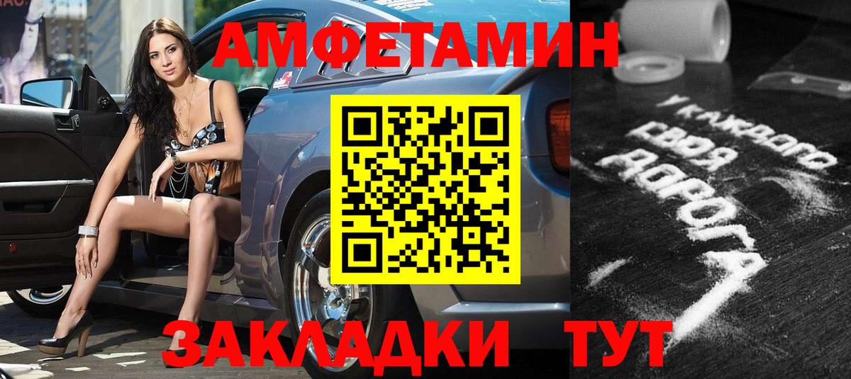 Амфетамин VHQ Казань