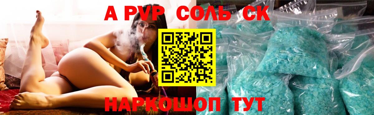 A-PVP СК КРИС Казань