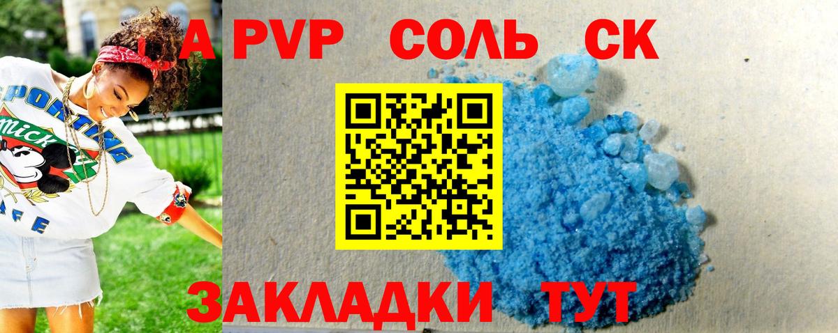 Alfa_PVP Crystall  Вход с VPN  А ПВП Crystall  закладки  Казань 