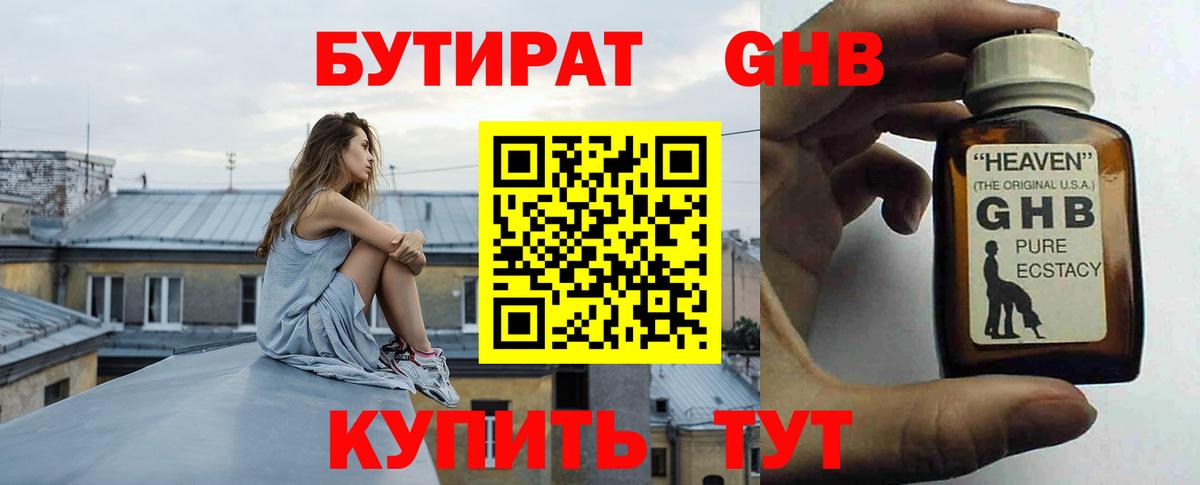 Казань  Бутират  Вход с VPN  БУТИРАТ оксана 