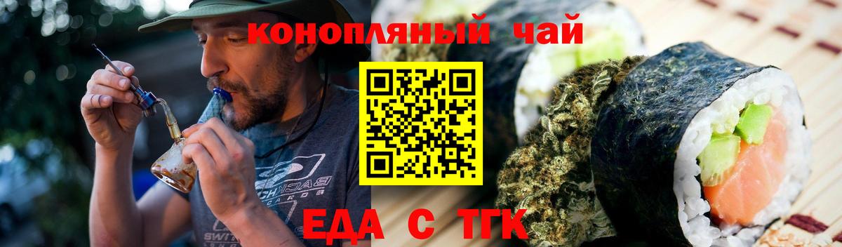 Еда ТГК марихуана  Вход с VPN  Казань 
