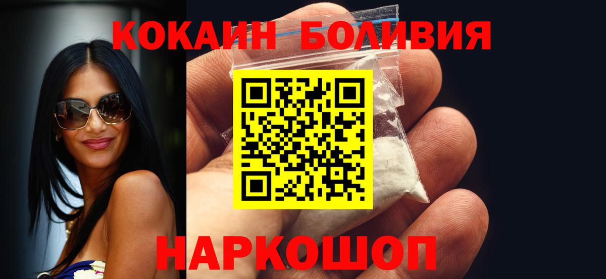 КОКАИН Перу Казань