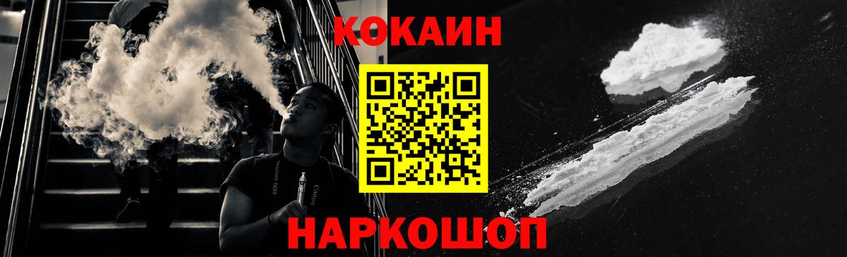 Cocaine FishScale  Вход с VPN  COCAIN  Казань  Cocaine Columbia 