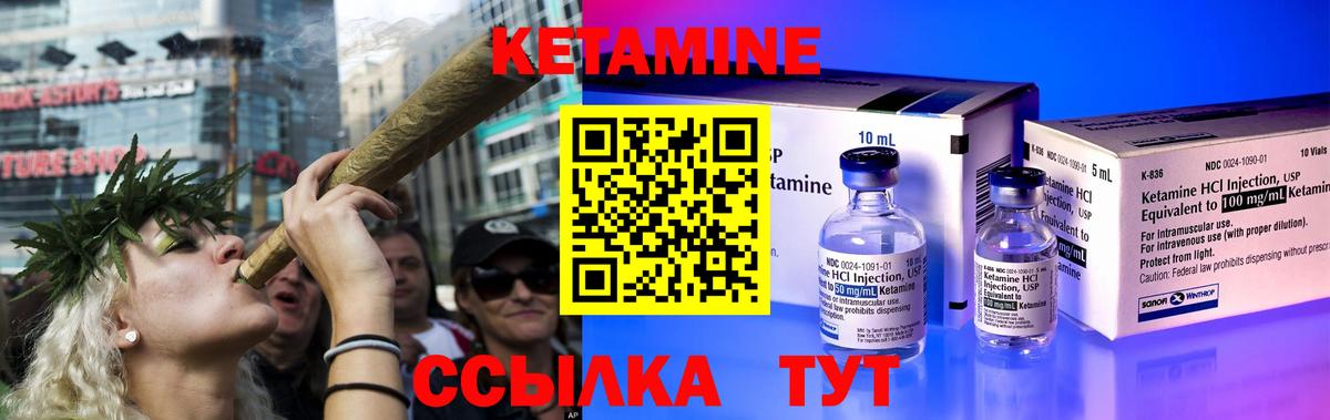 КЕТАМИН ketamine  Вход с VPN  Казань 