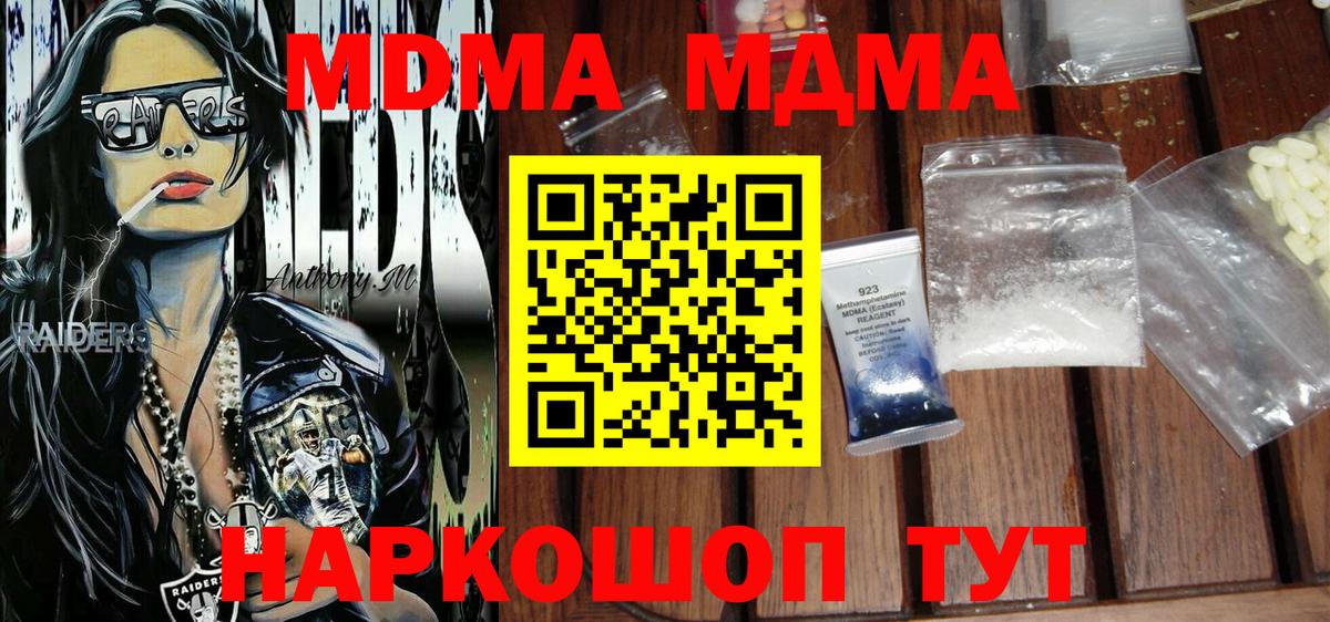 Казань  МДМА молли  Вход с VPN  МДМА кристаллы 