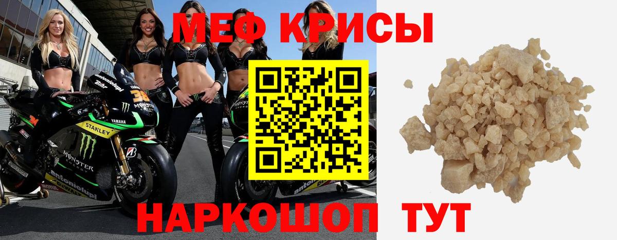 Меф кристаллы Казань