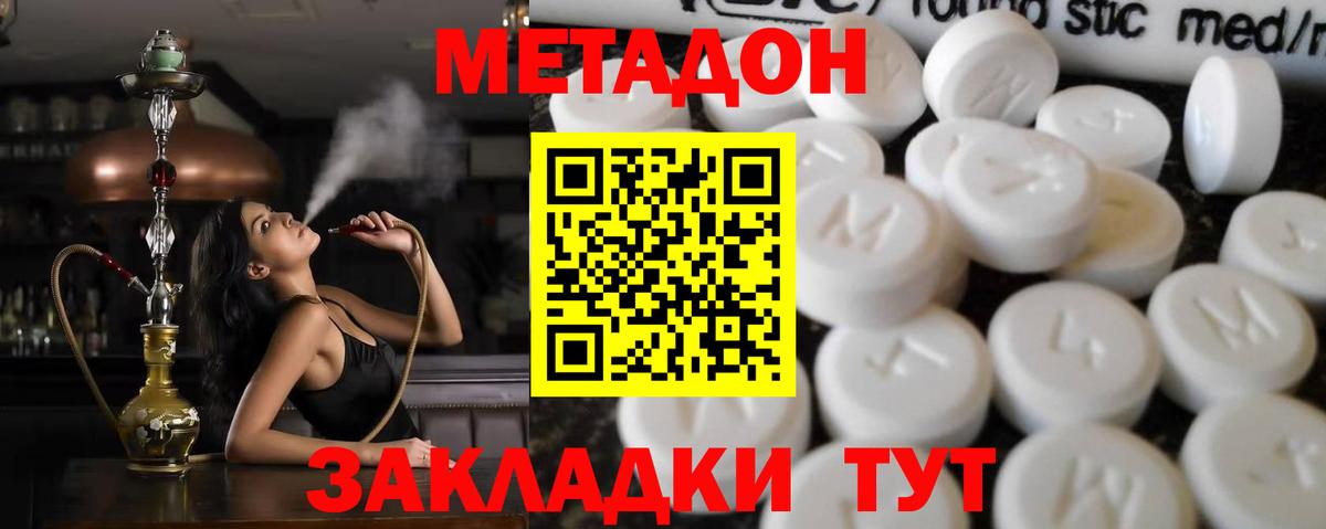Метадон VHQ  Вход с VPN  МЕТАДОН VHQ  Казань 