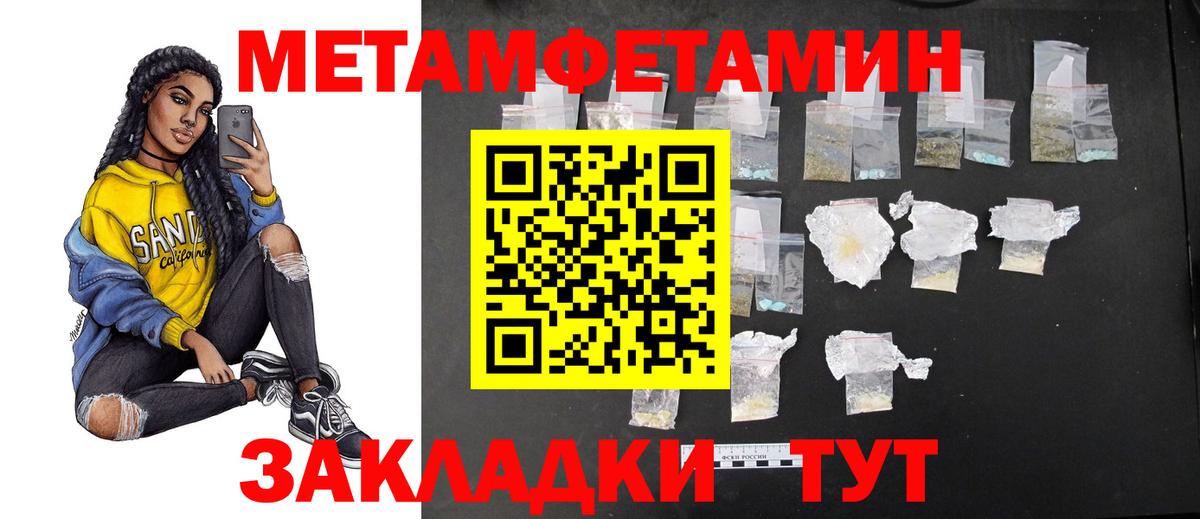 Первитин мет Казань