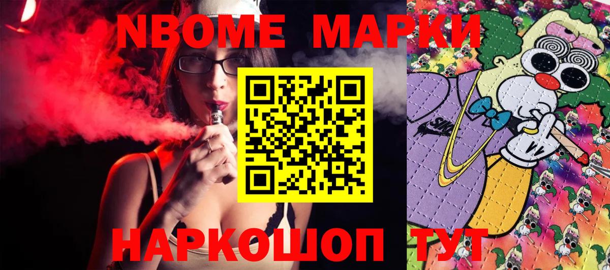 Марки N-bome 1,5мг  Вход с VPN  Марки N-bome  Казань 
