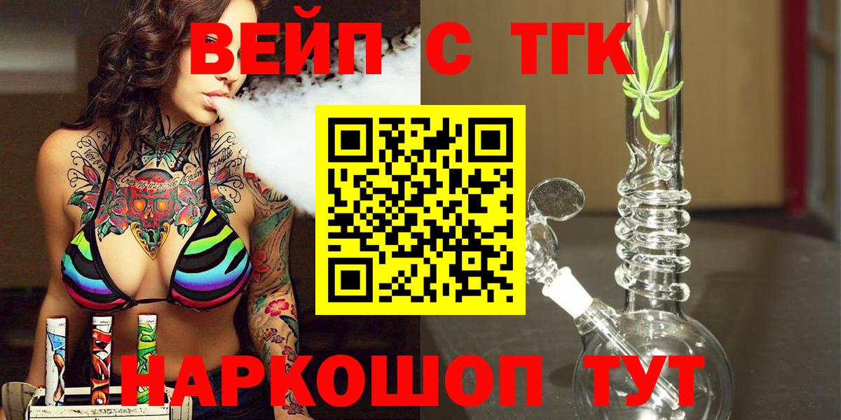 Дистиллят ТГК жижа  Вход с VPN  Дистиллят ТГК вейп с тгк  дарнет шоп  Казань 